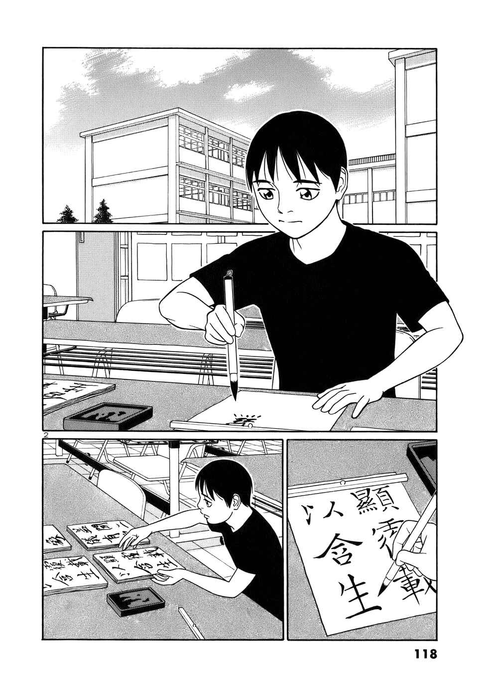 Page 2 Chapter 45 Tomehane!