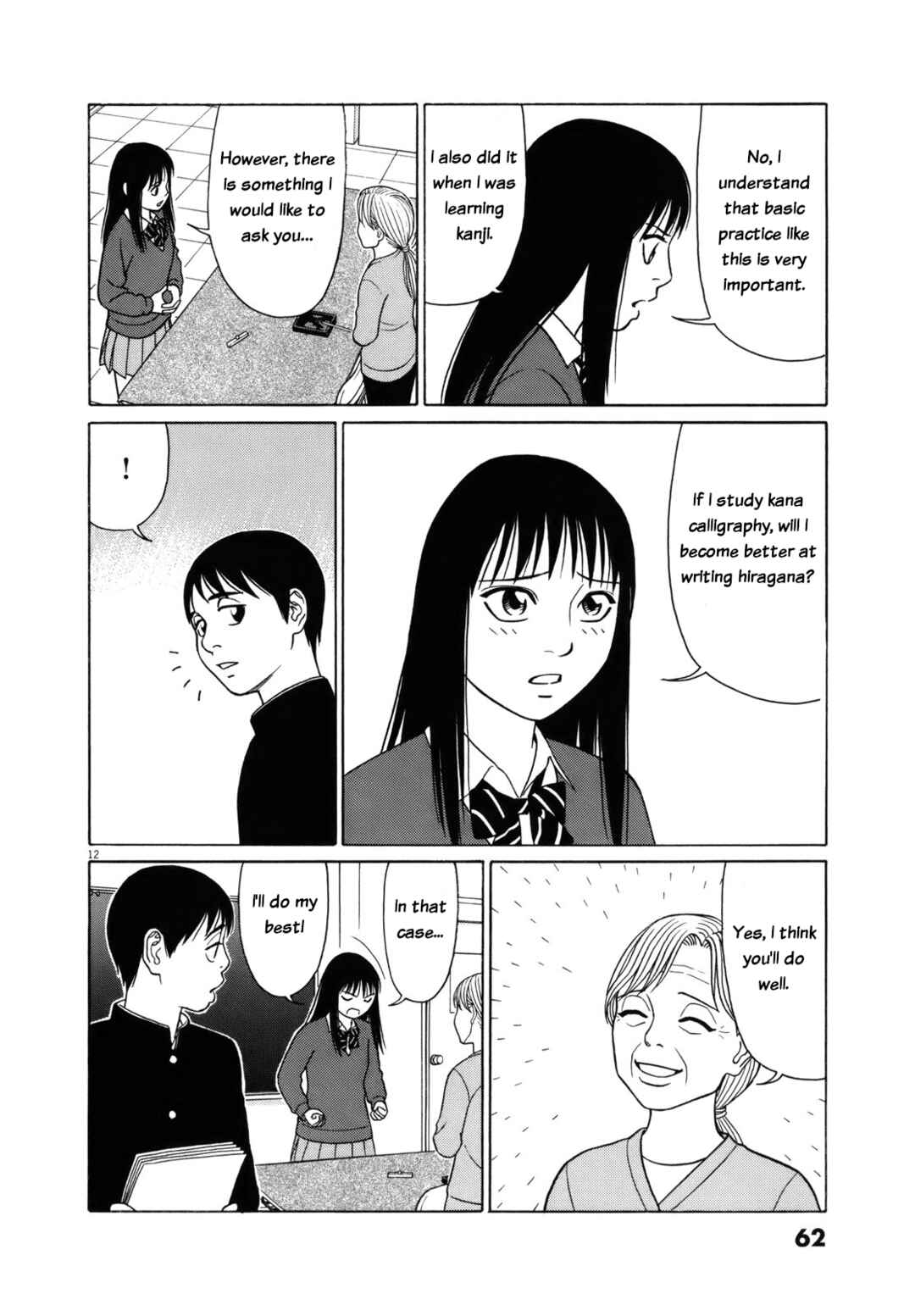 Page 12 Chapter 79 Tomehane!