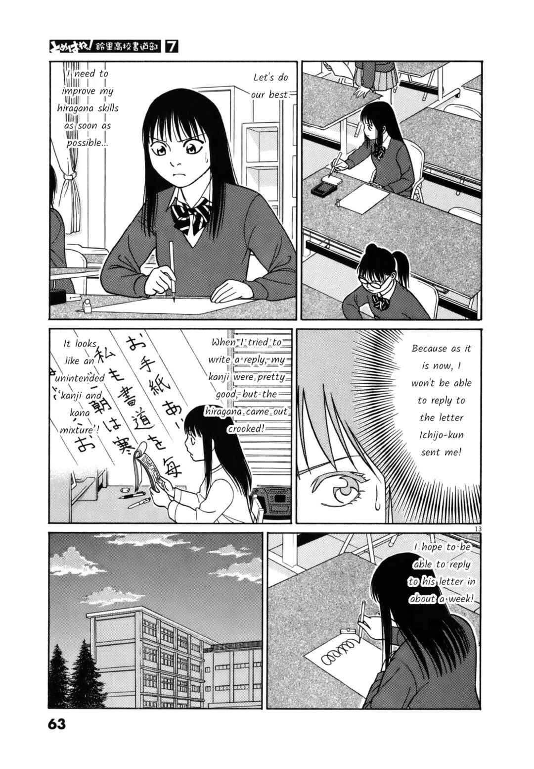Page 13 Chapter 79 Tomehane!