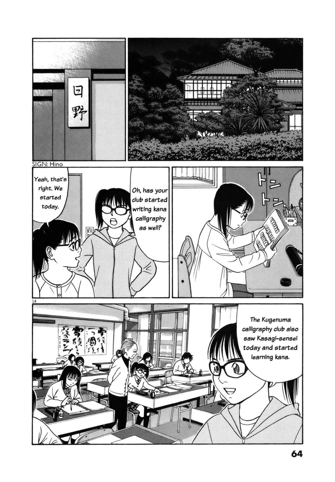 Page 14 Chapter 79 Tomehane!