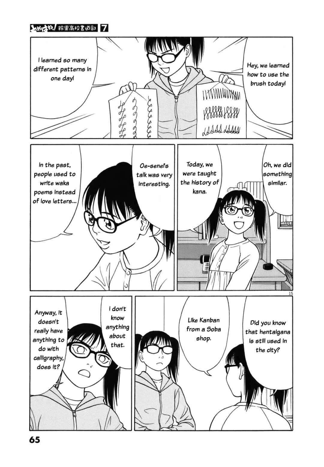 Page 15 Chapter 79 Tomehane!