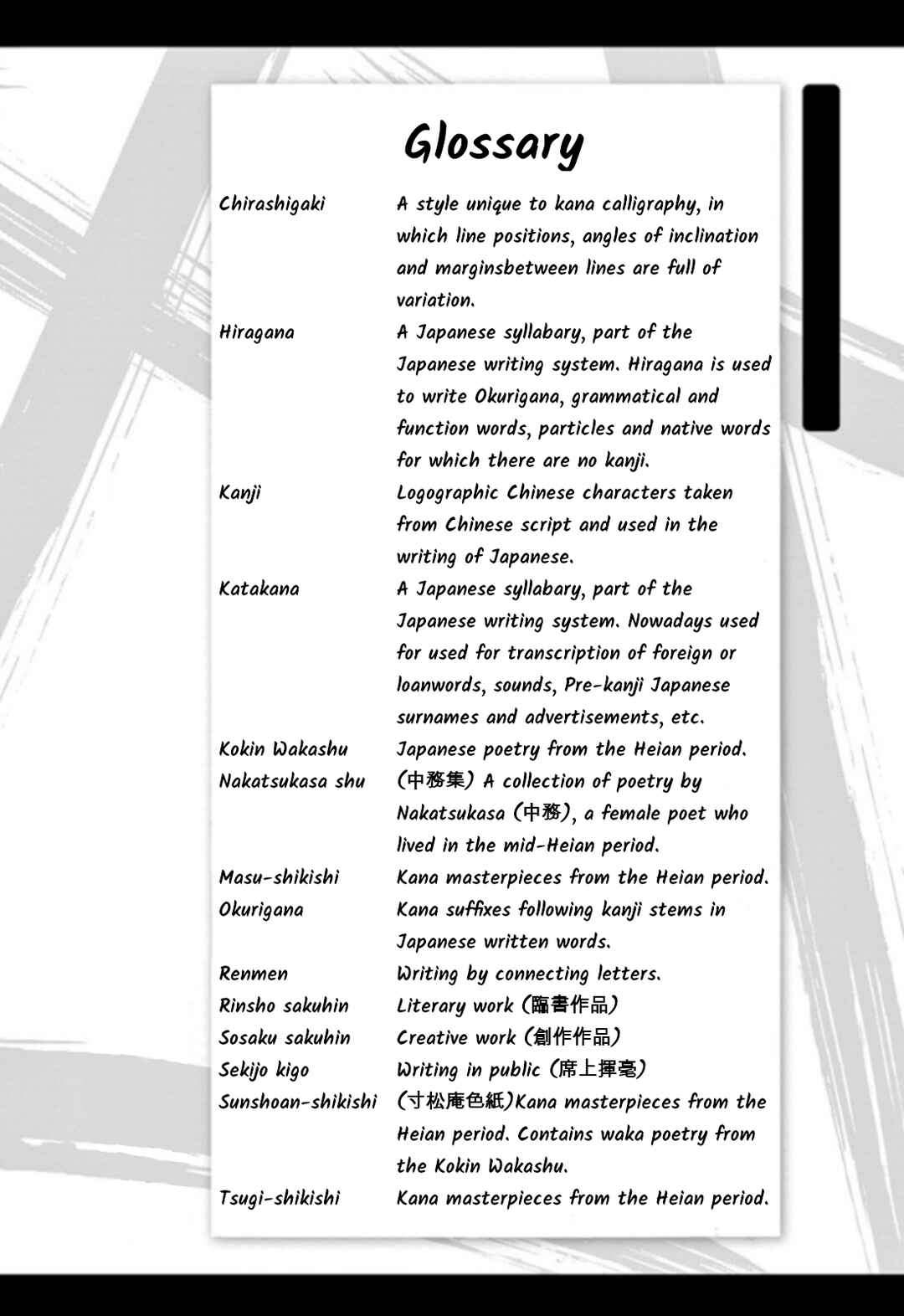 Page 17 Chapter 79 Tomehane!