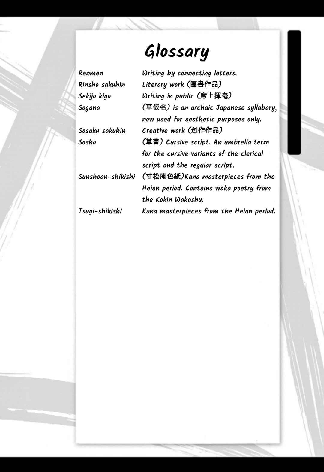 Page 18 Chapter 79 Tomehane!