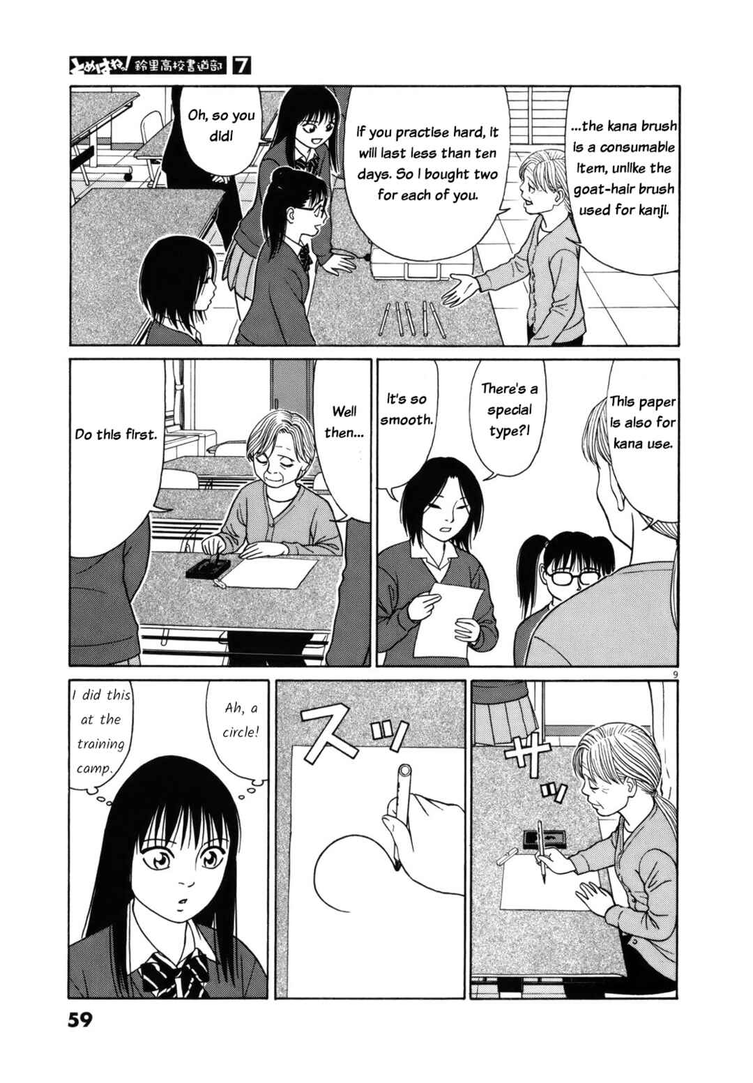 Page 9 Chapter 79 Tomehane!