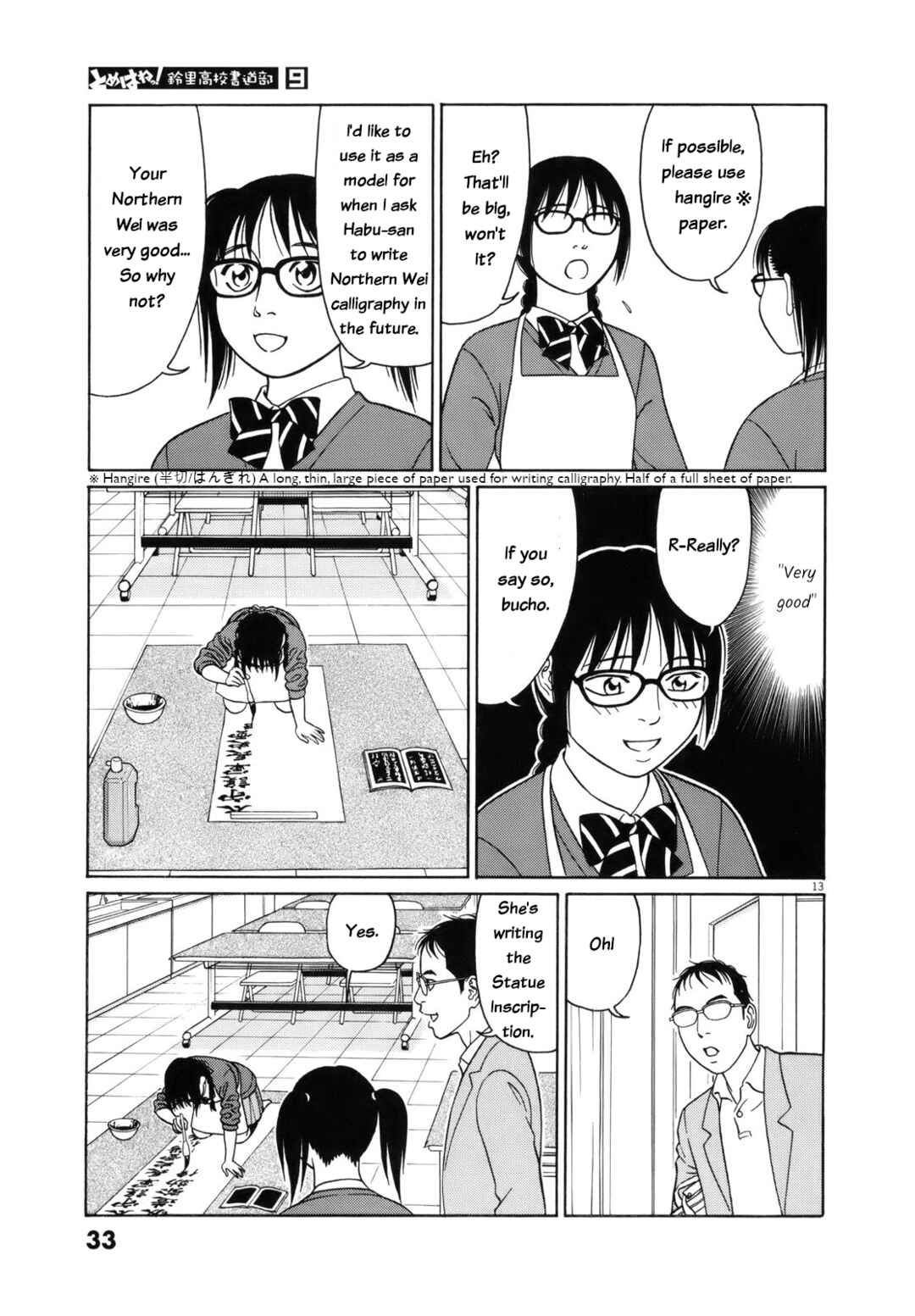 Page 13 Chapter 103 Tomehane!