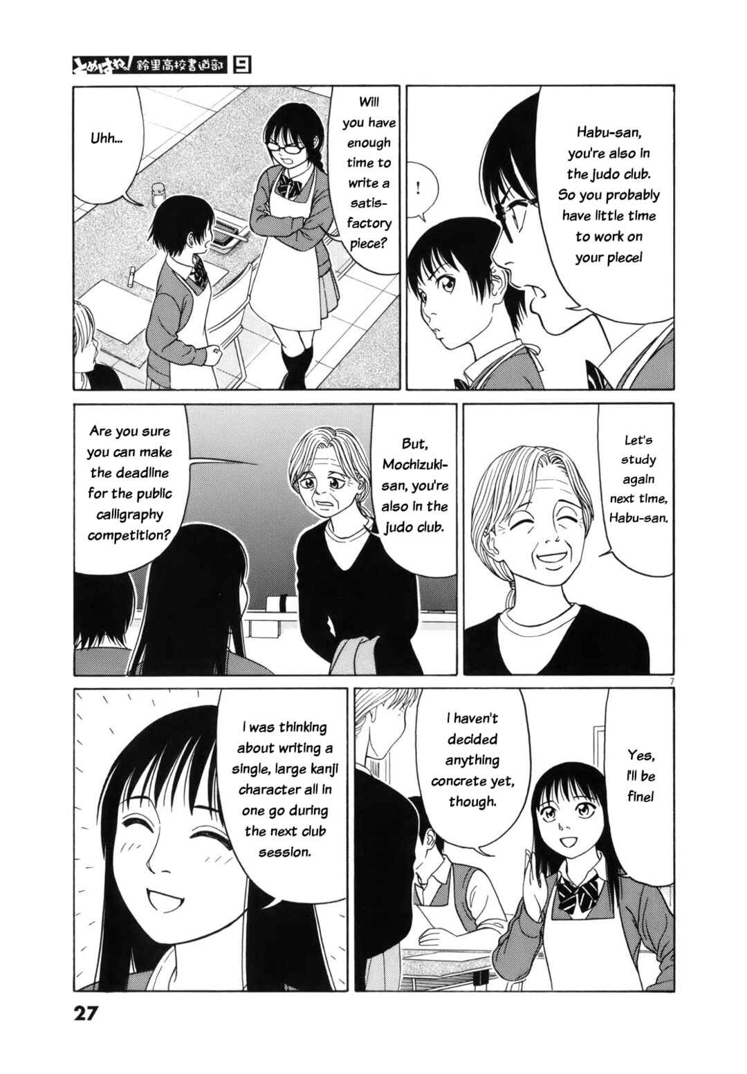 Page 7 Chapter 103 Tomehane!