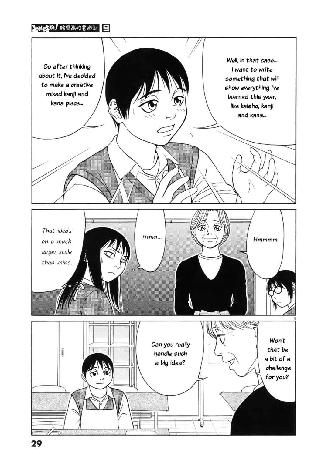 Page 9 Chapter 103 Tomehane!