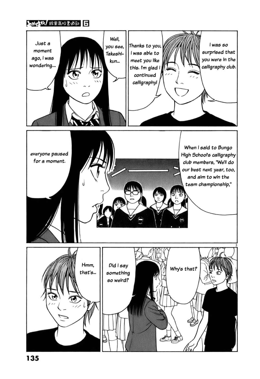 Page 3 Chapter 72 Tomehane!
