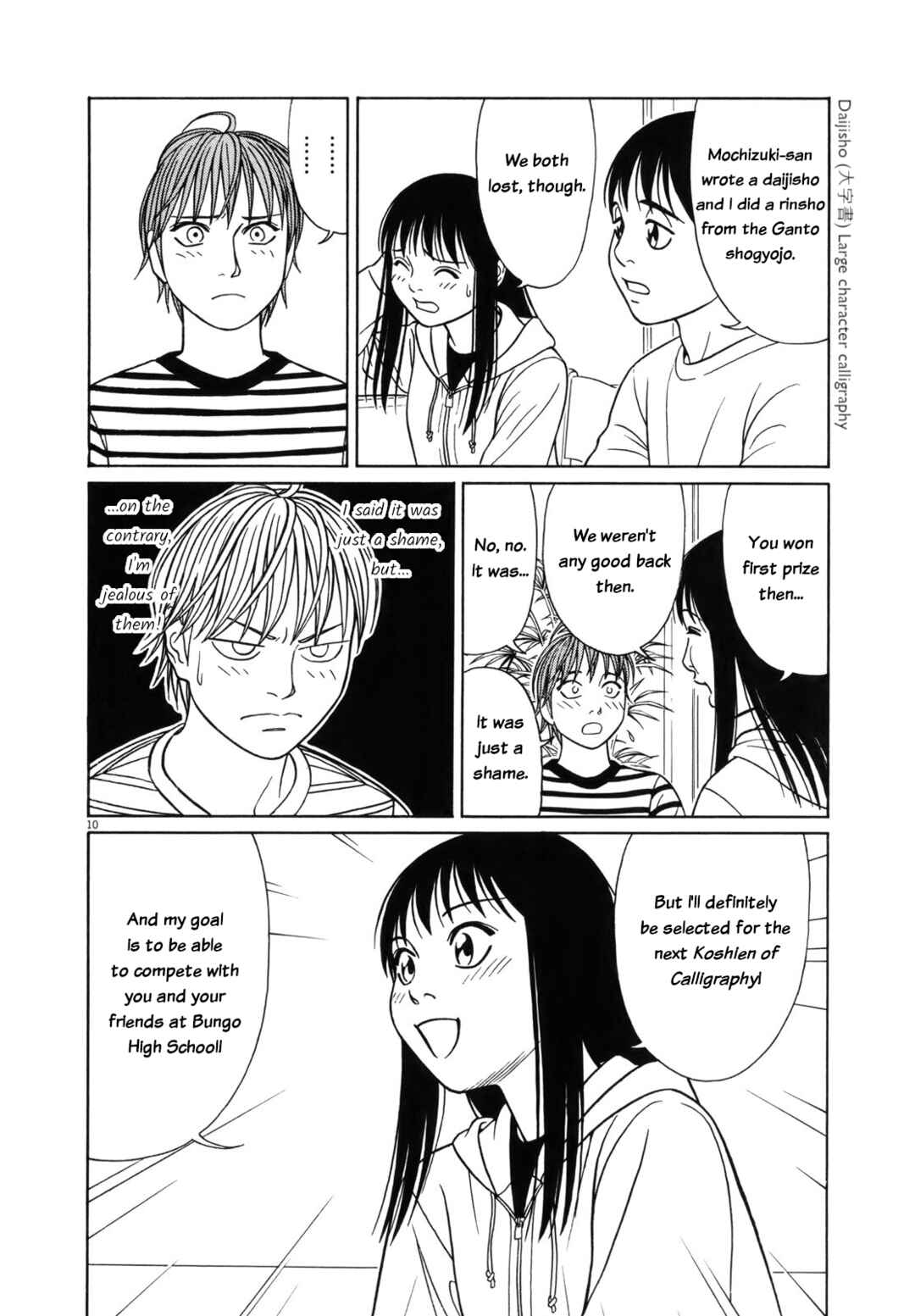 Page 10 Chapter 94 Tomehane!