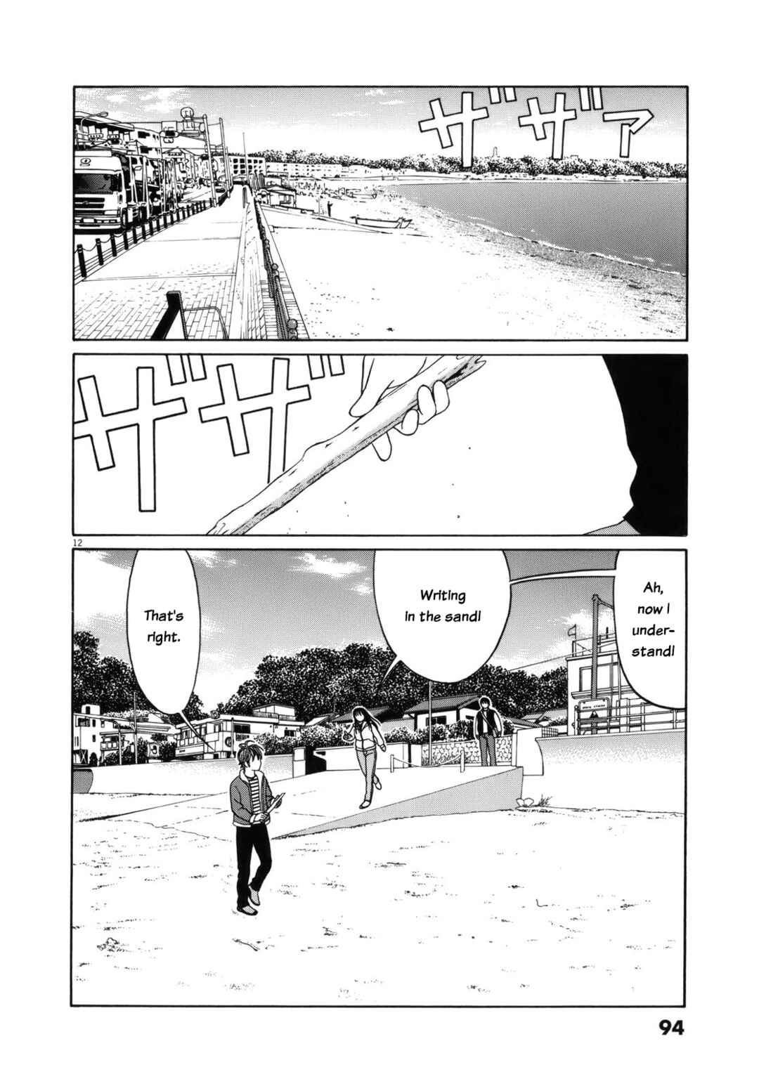 Page 12 Chapter 94 Tomehane!