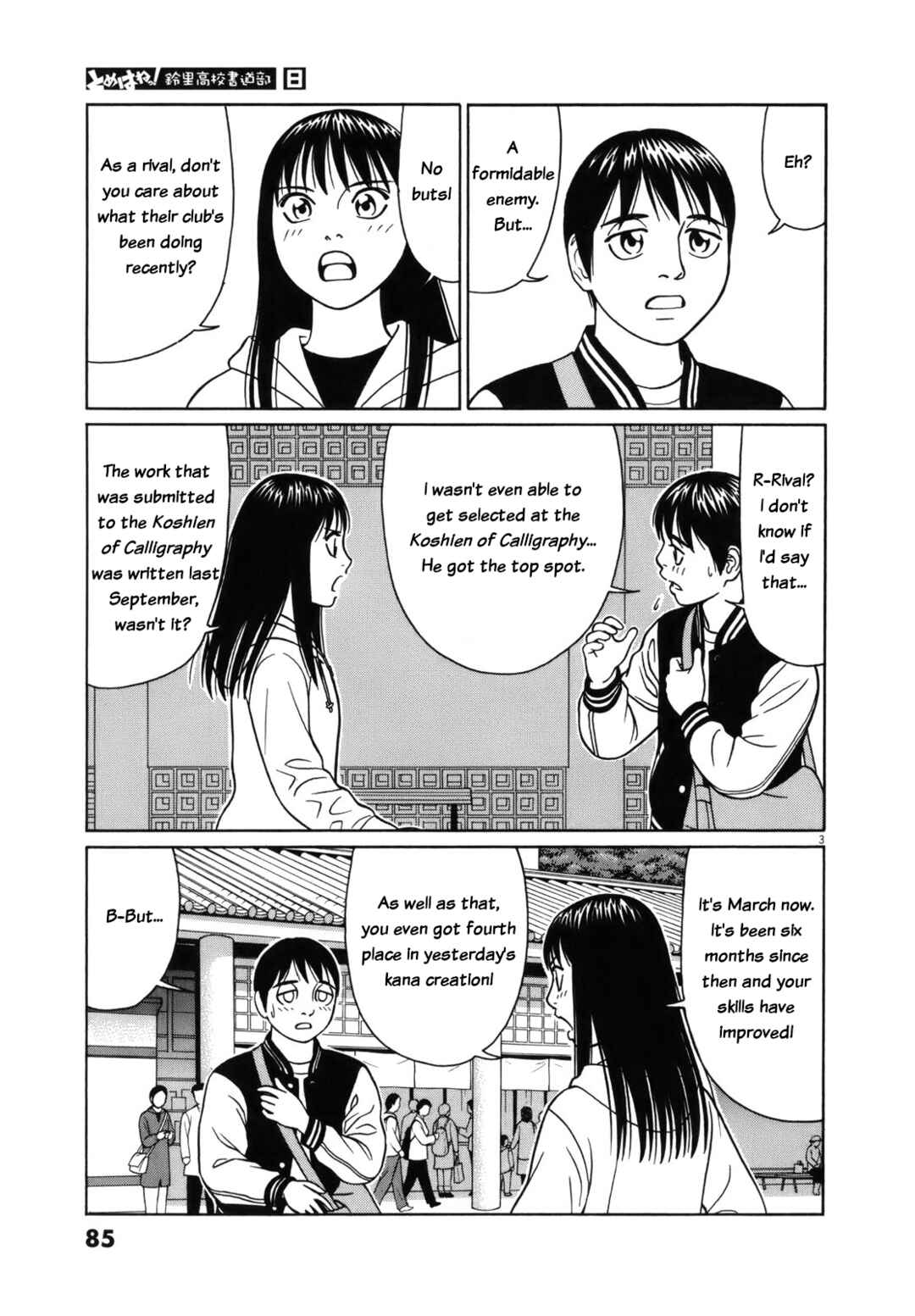 Page 3 Chapter 94 Tomehane!