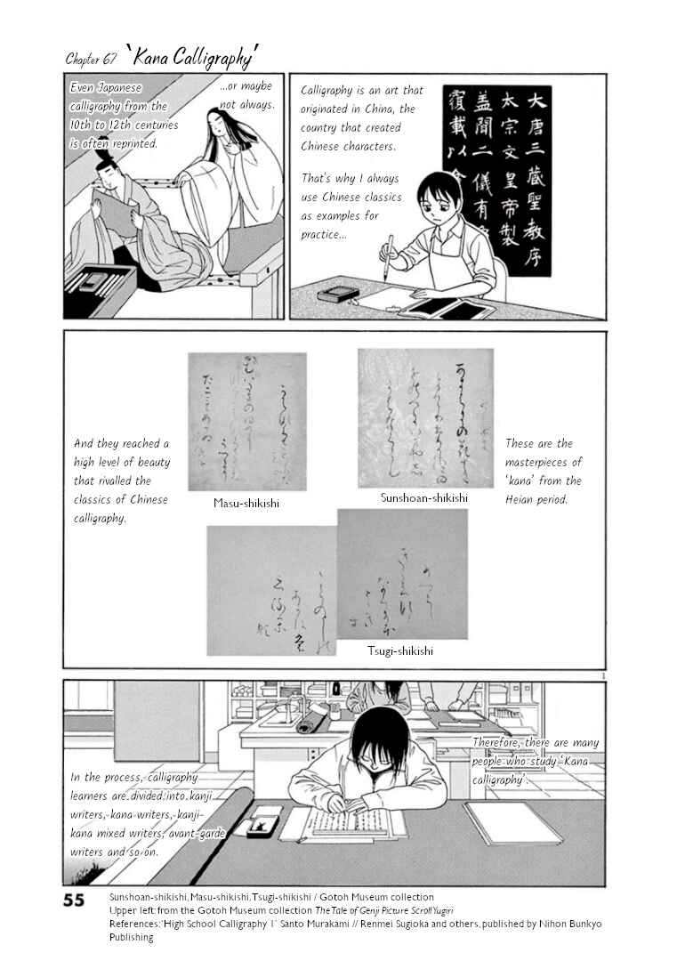 Page 1 Chapter 67 Tomehane!