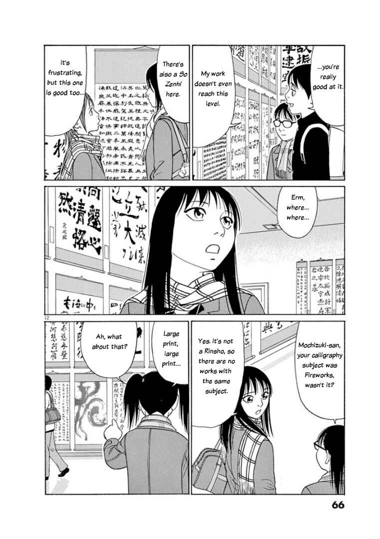 Page 12 Chapter 67 Tomehane!