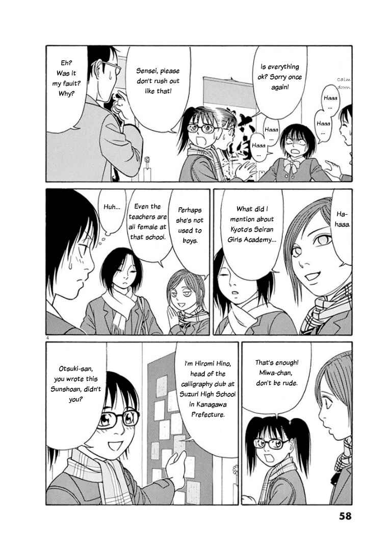 Page 4 Chapter 67 Tomehane!