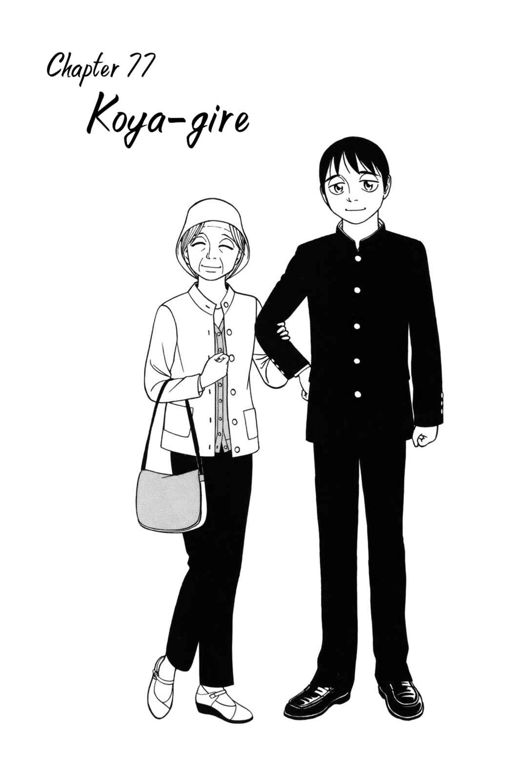 Page 1 Chapter 77 Tomehane!