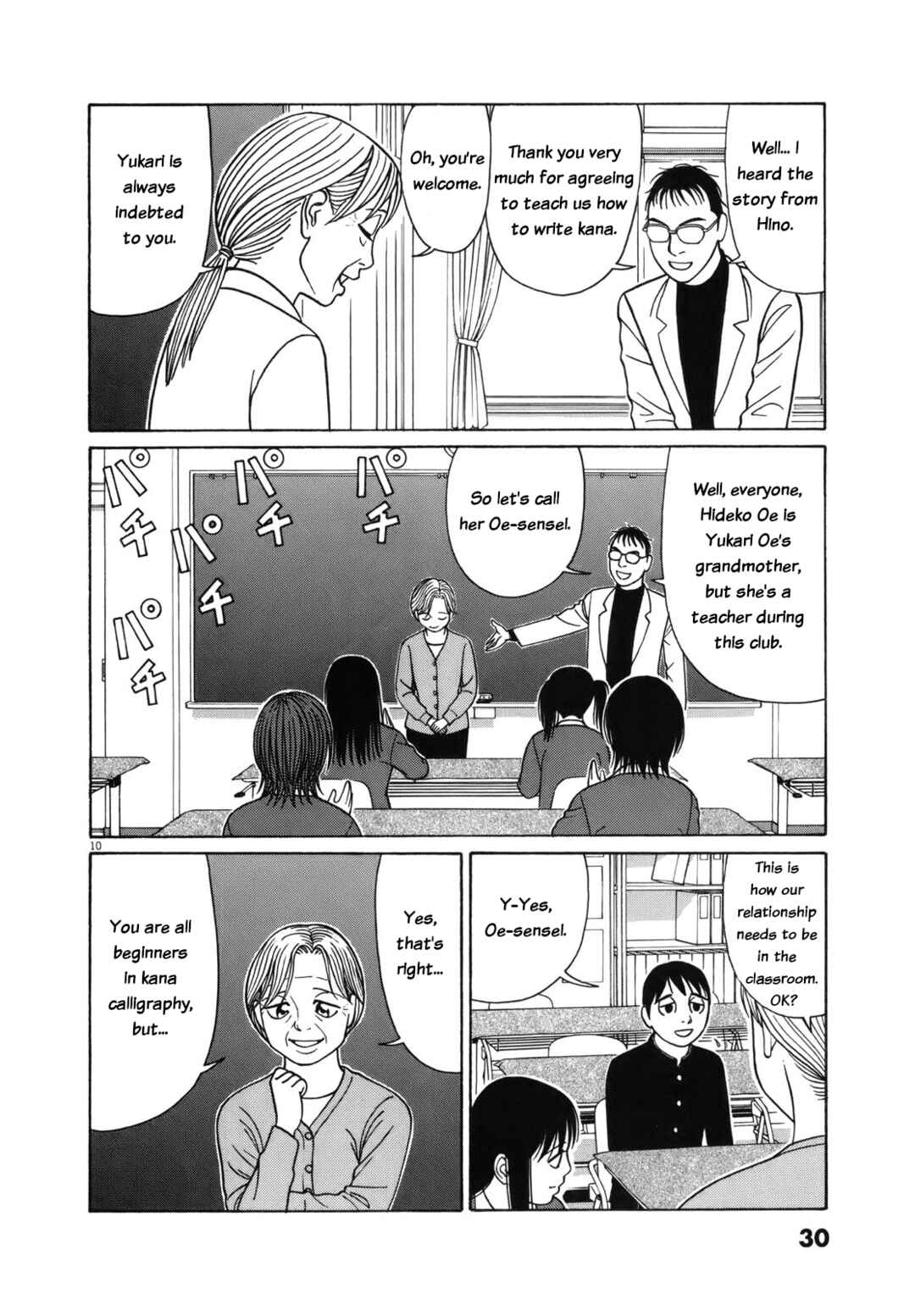 Page 10 Chapter 77 Tomehane!