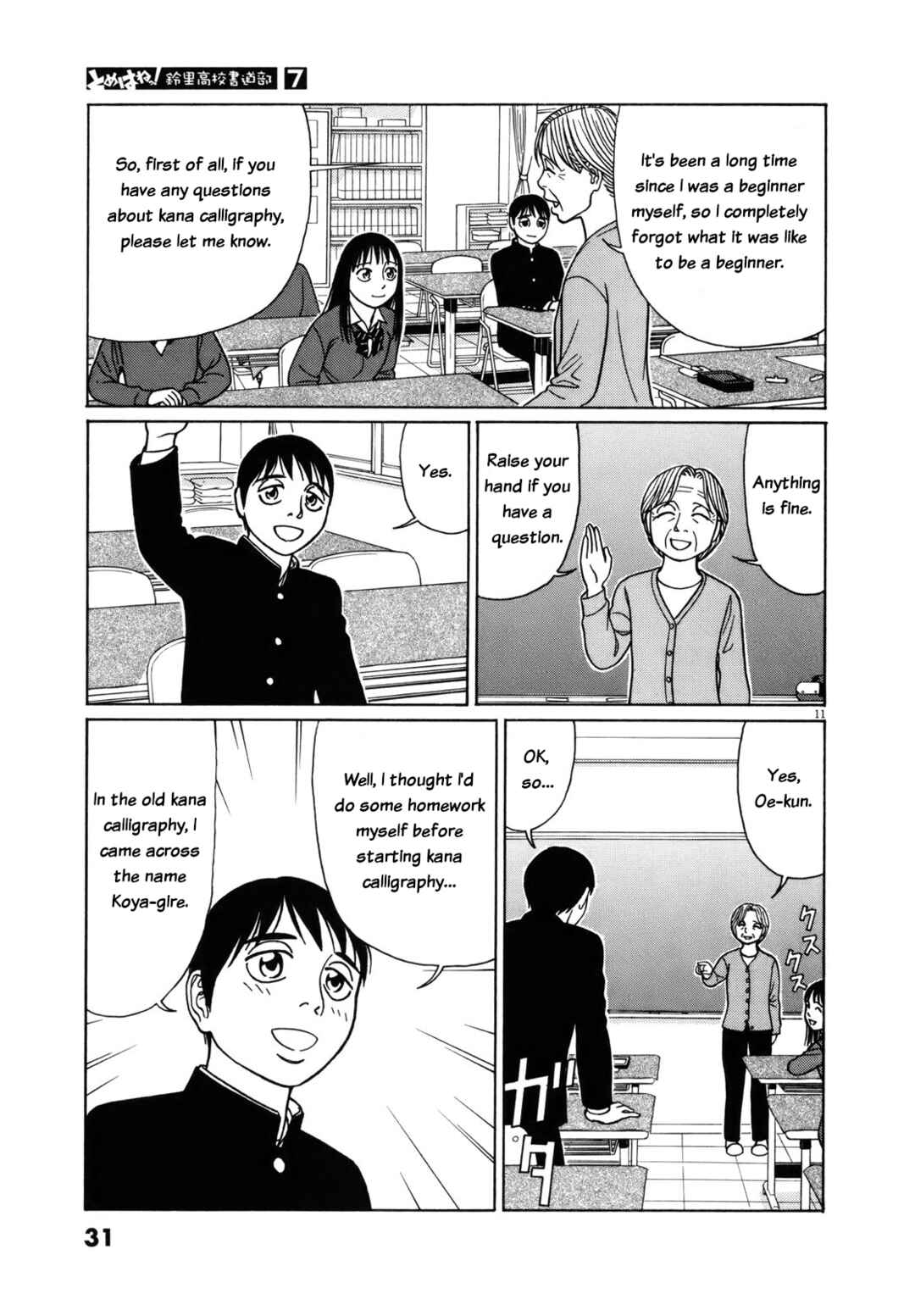 Page 11 Chapter 77 Tomehane!