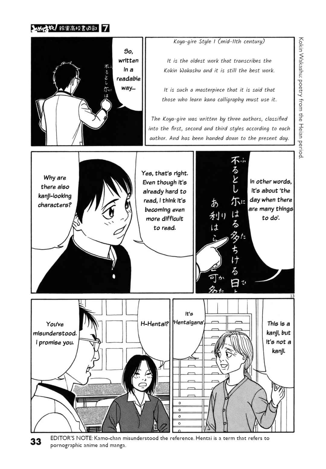 Page 13 Chapter 77 Tomehane!
