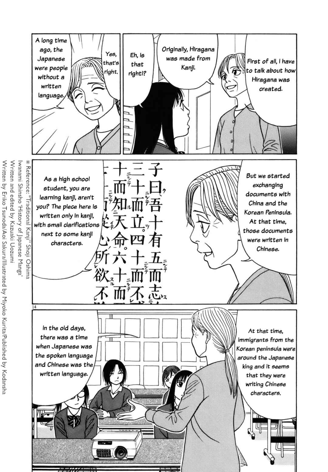 Page 14 Chapter 77 Tomehane!