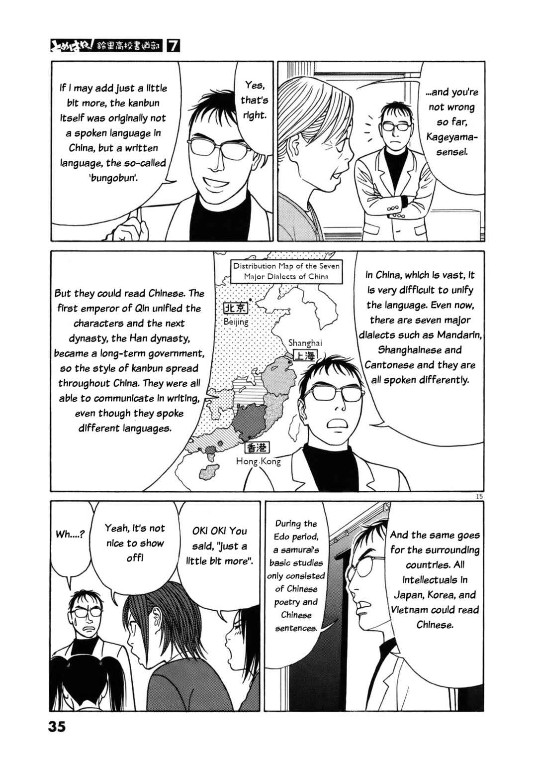 Page 15 Chapter 77 Tomehane!