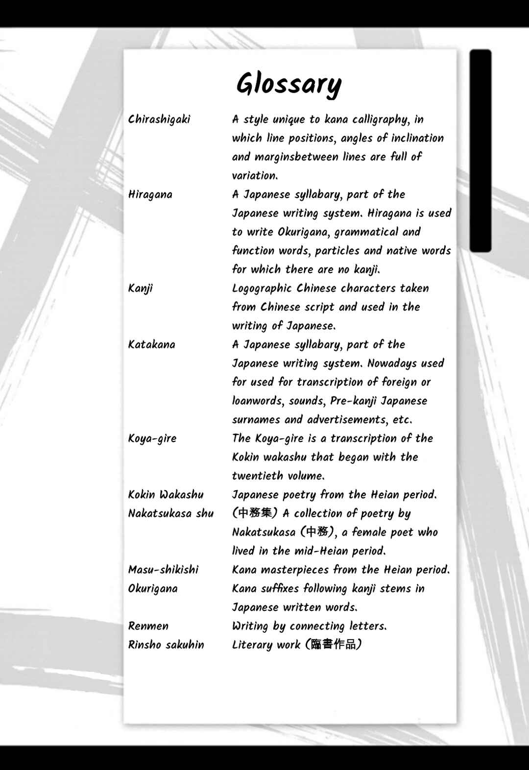 Page 17 Chapter 77 Tomehane!