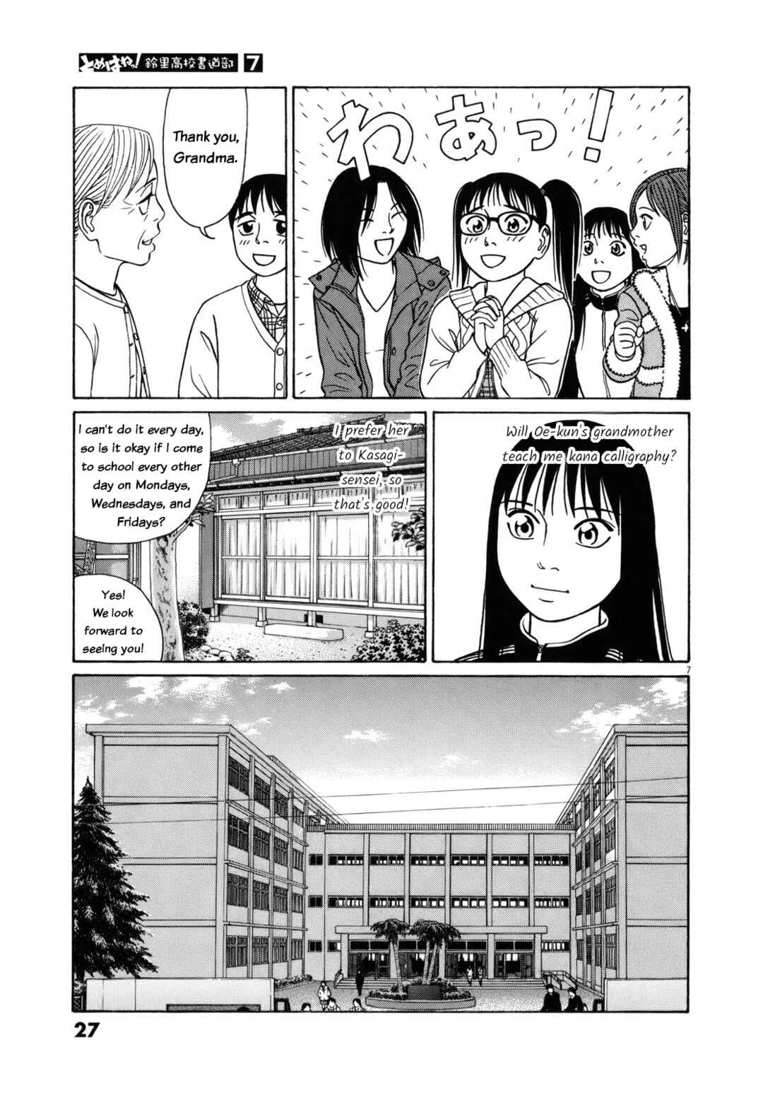 Page 7 Chapter 77 Tomehane!