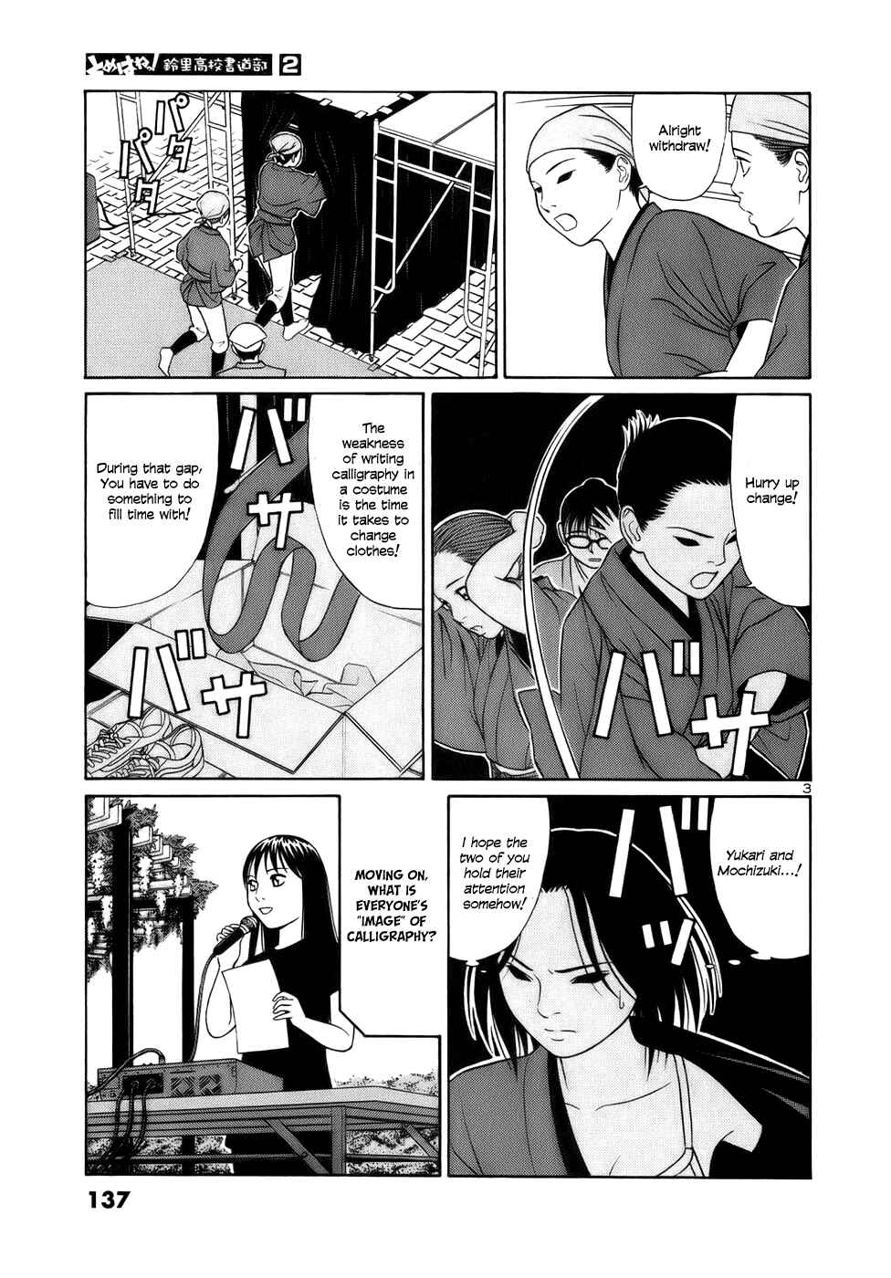 Page 3 Chapter 20 Tomehane!
