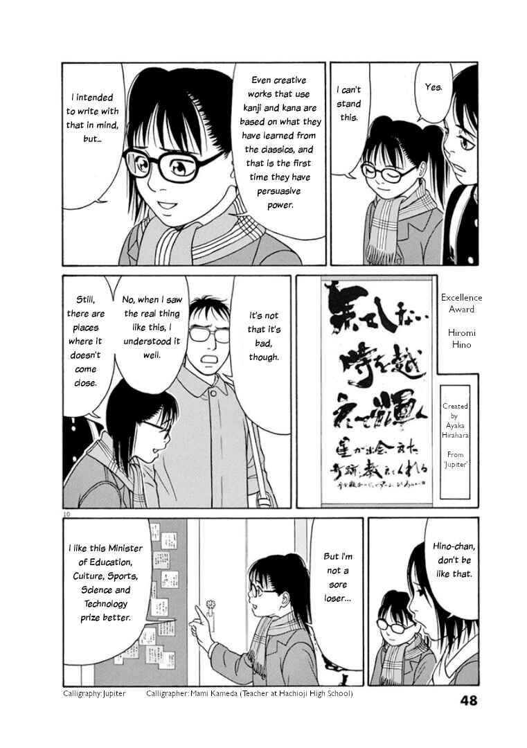 Page 10 Chapter 66 Tomehane!