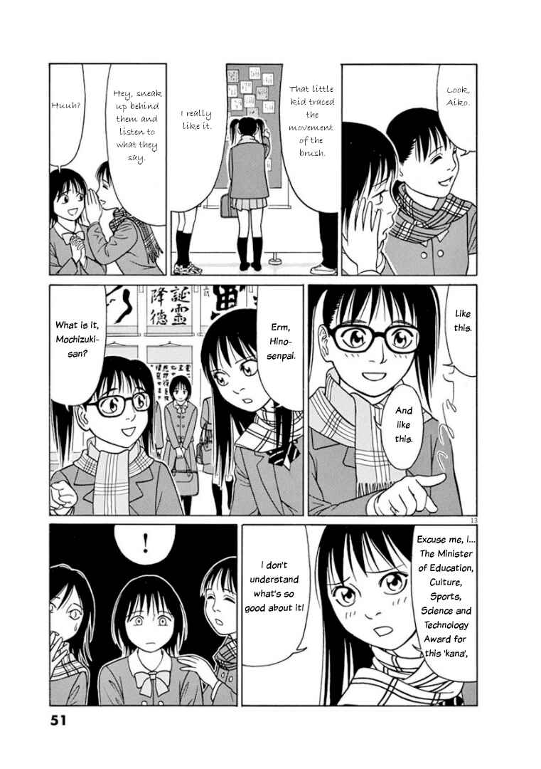 Page 13 Chapter 66 Tomehane!