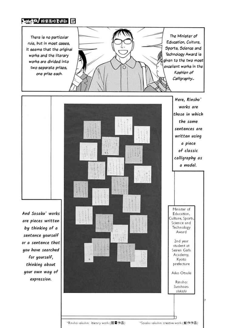 Page 7 Chapter 66 Tomehane!
