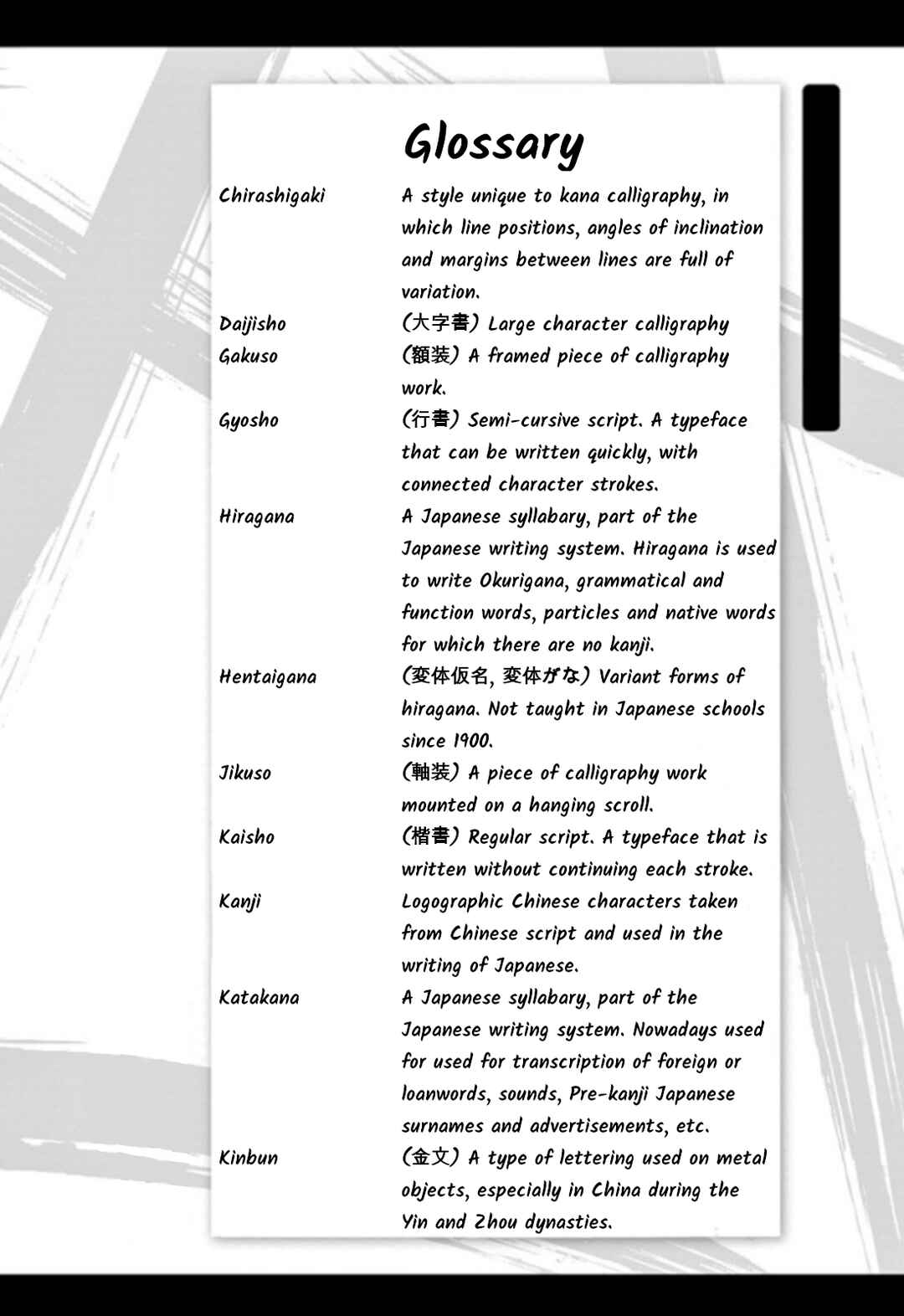 Page 17 Chapter 109 Tomehane!