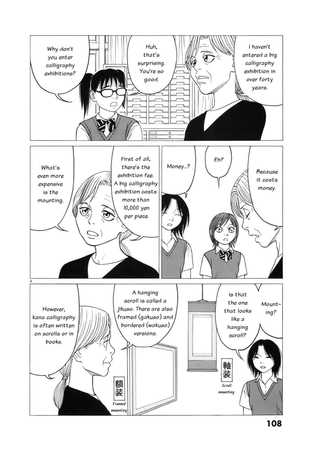 Page 4 Chapter 109 Tomehane!
