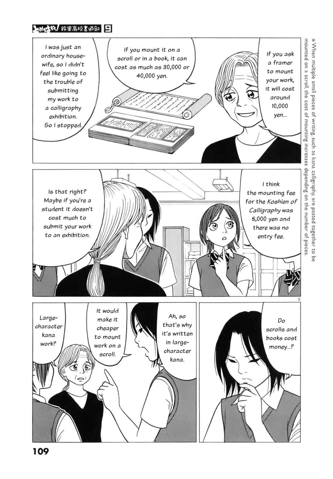 Page 5 Chapter 109 Tomehane!