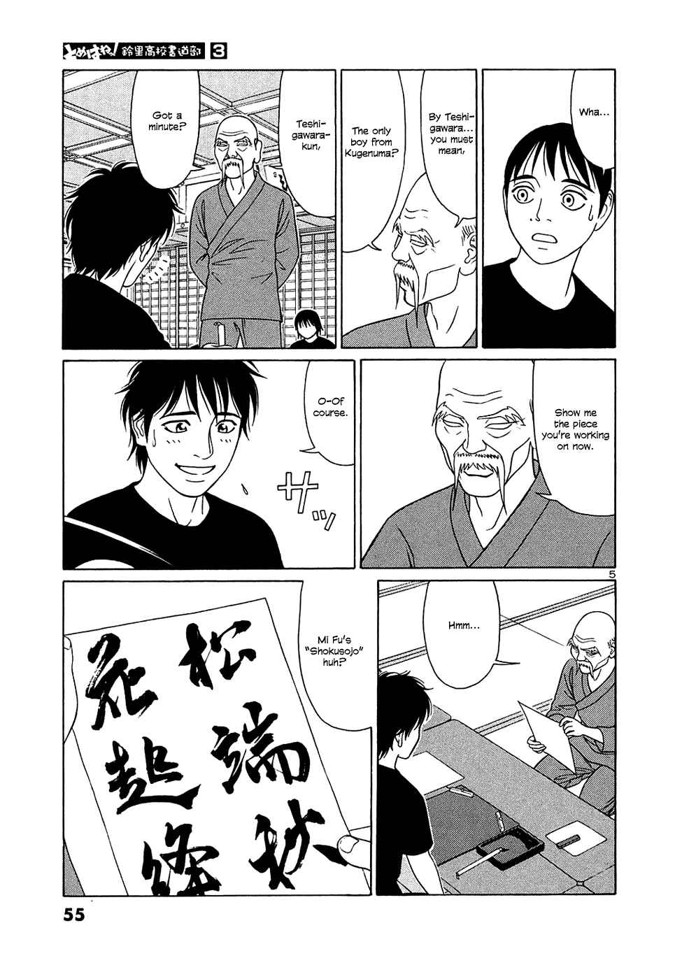 Page 5 Chapter 28 Tomehane!