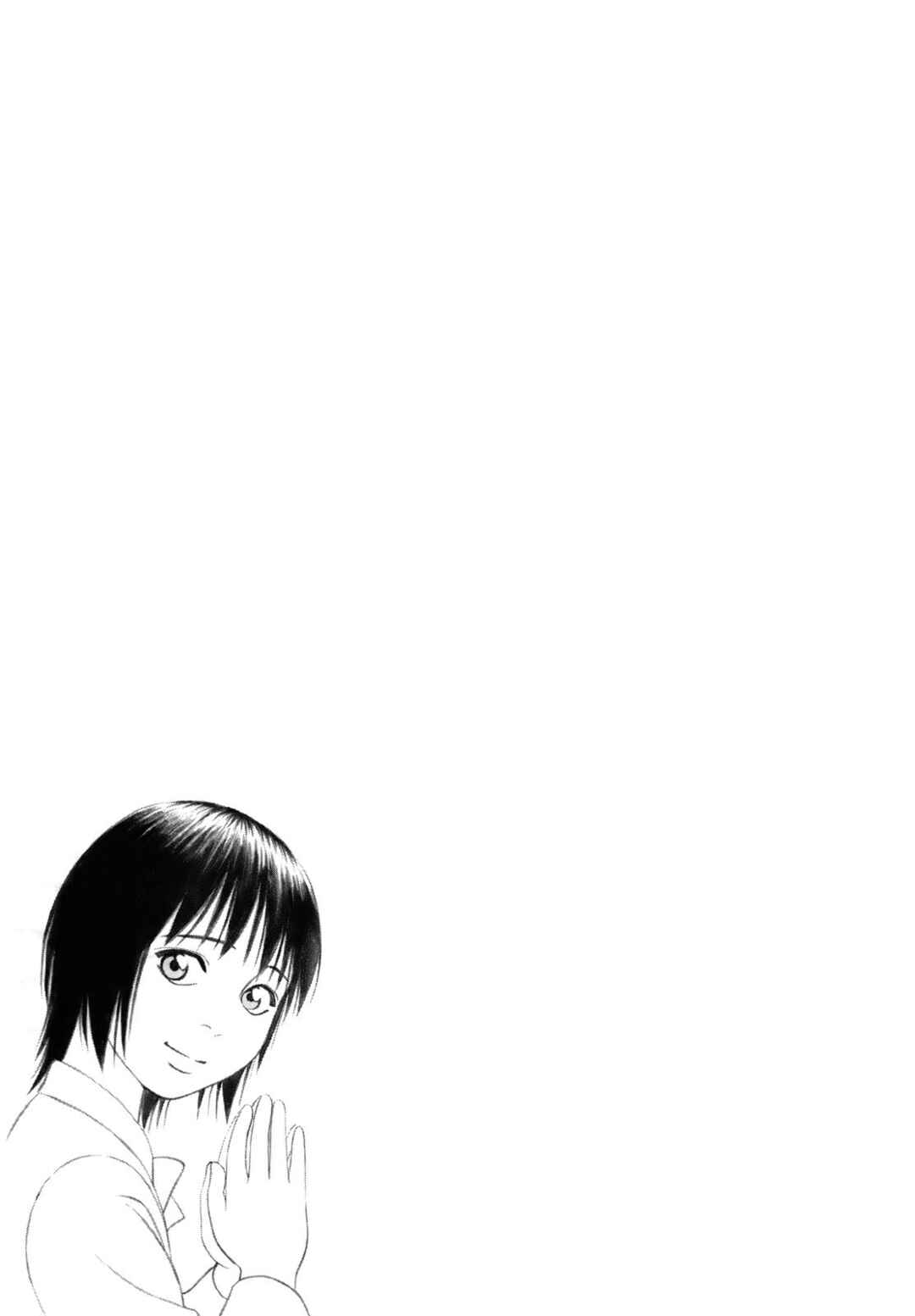 Page 15 Chapter 83 Tomehane!