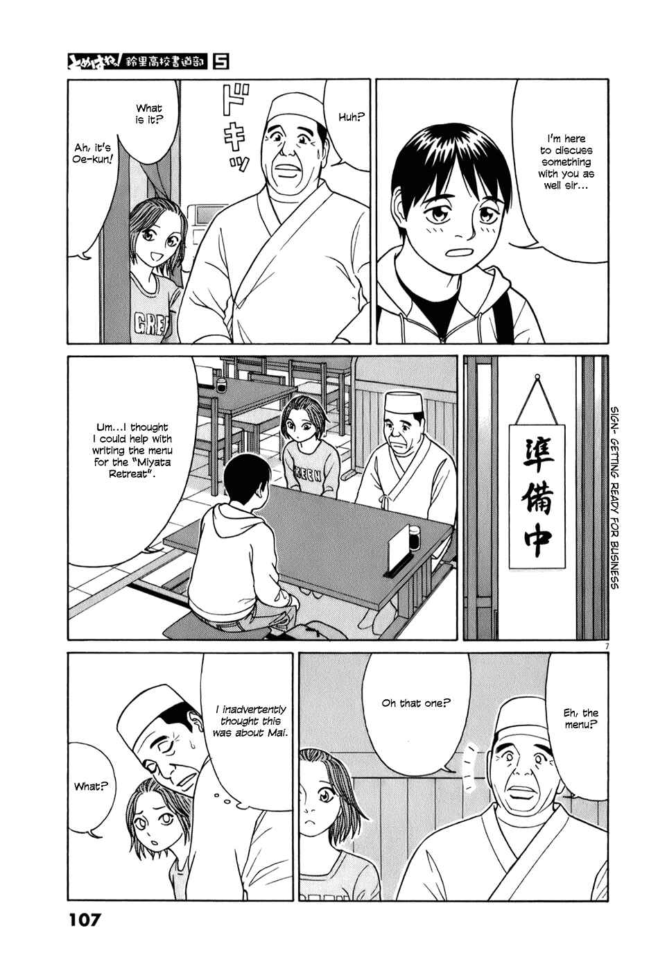 Page 7 Chapter 57 Tomehane!