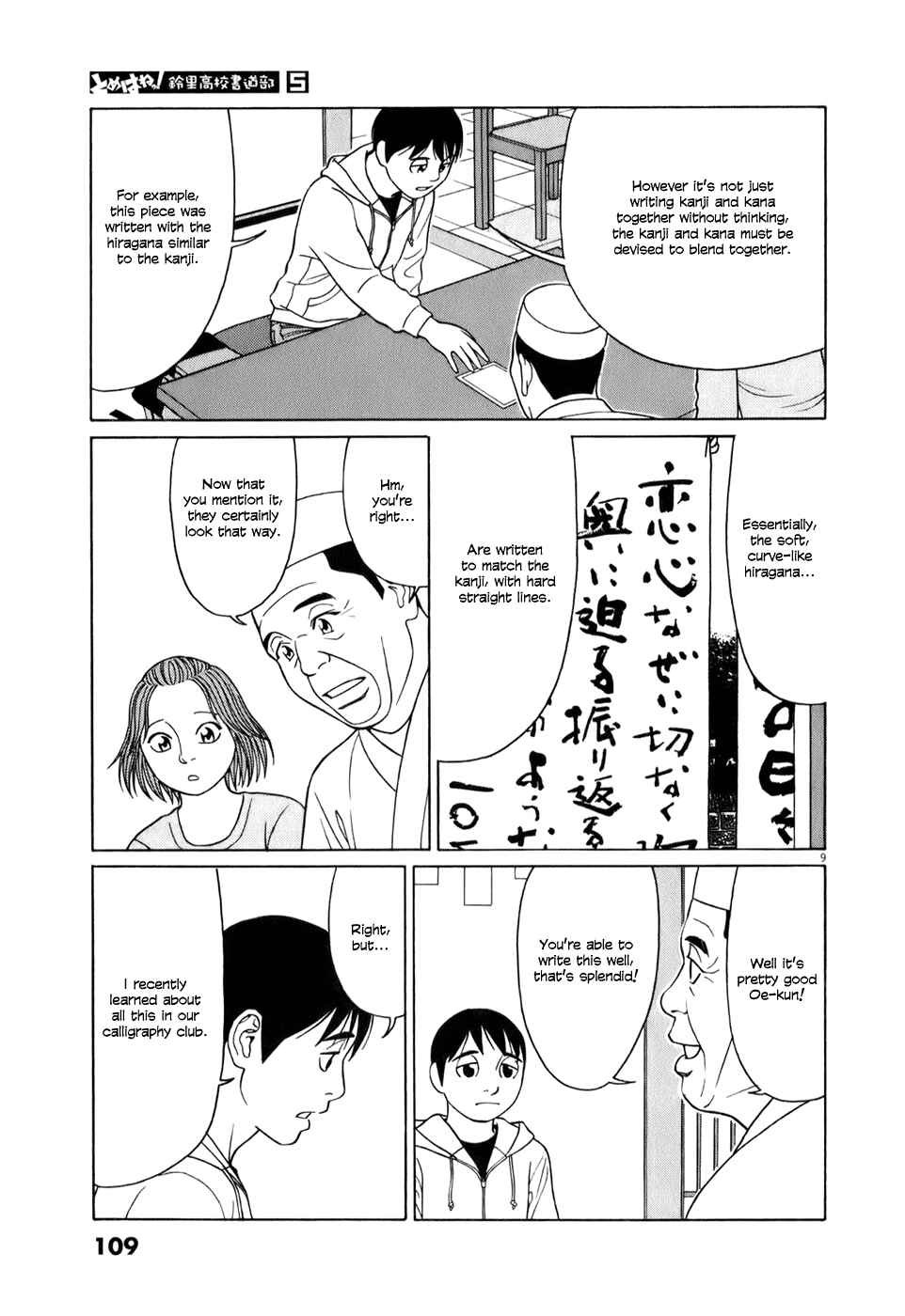 Page 9 Chapter 57 Tomehane!