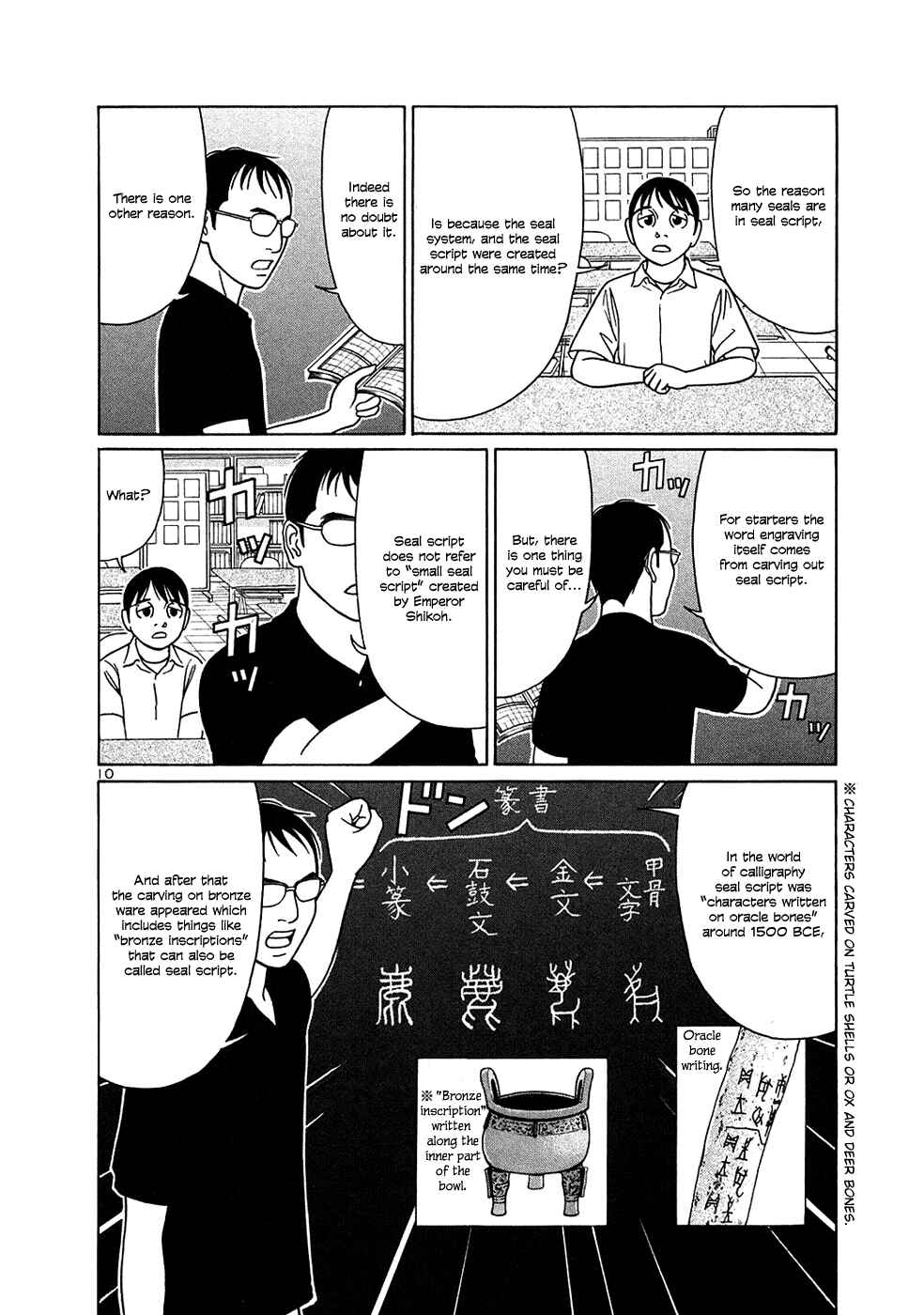 Page 10 Chapter 37 Tomehane!