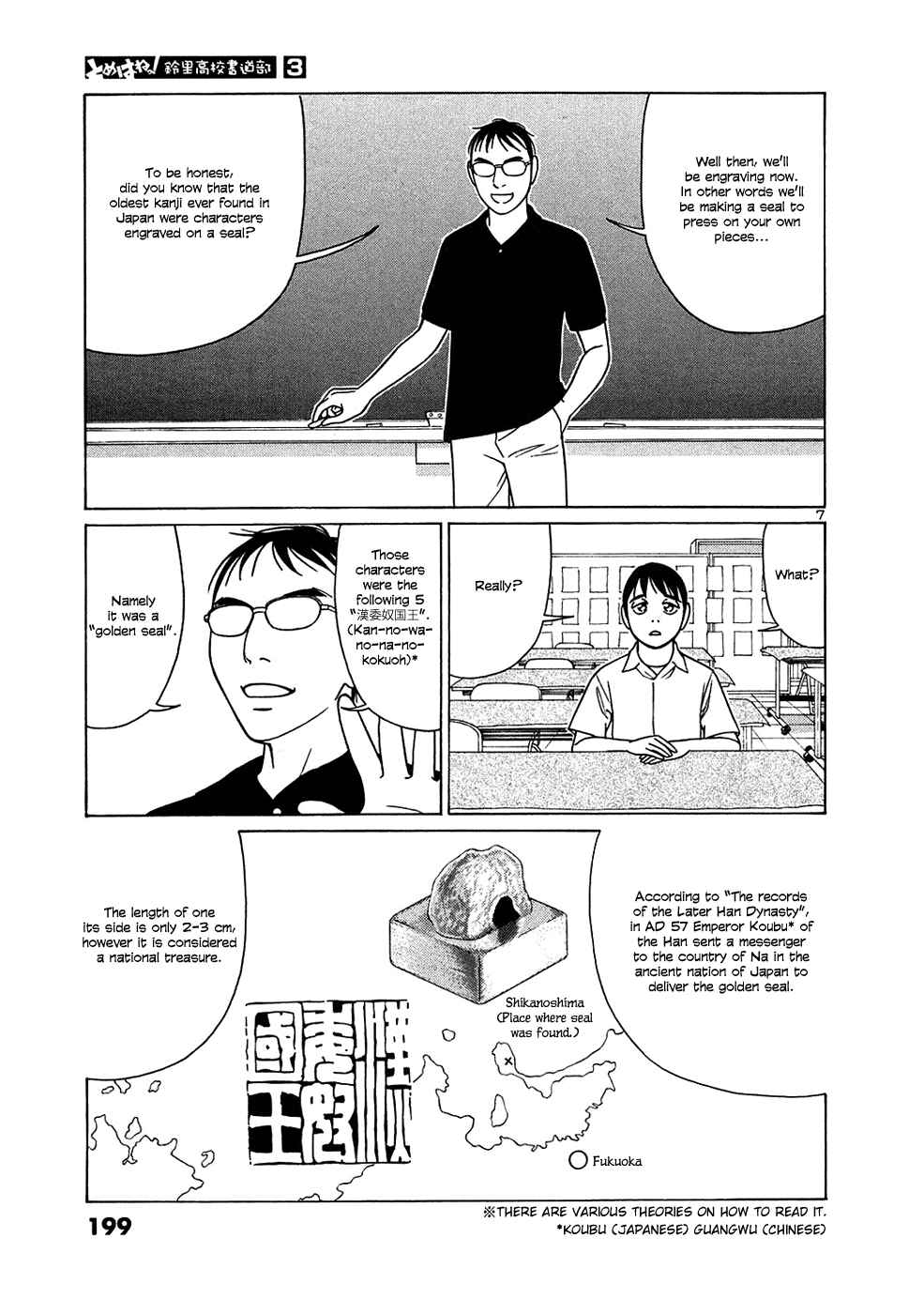 Page 7 Chapter 37 Tomehane!