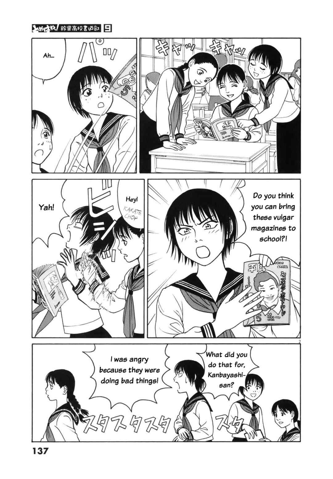 Page 3 Chapter 111 Tomehane!