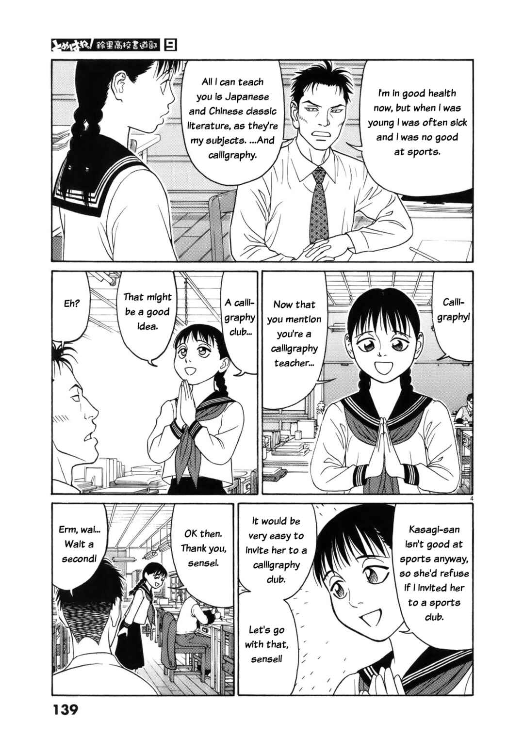 Page 5 Chapter 111 Tomehane!