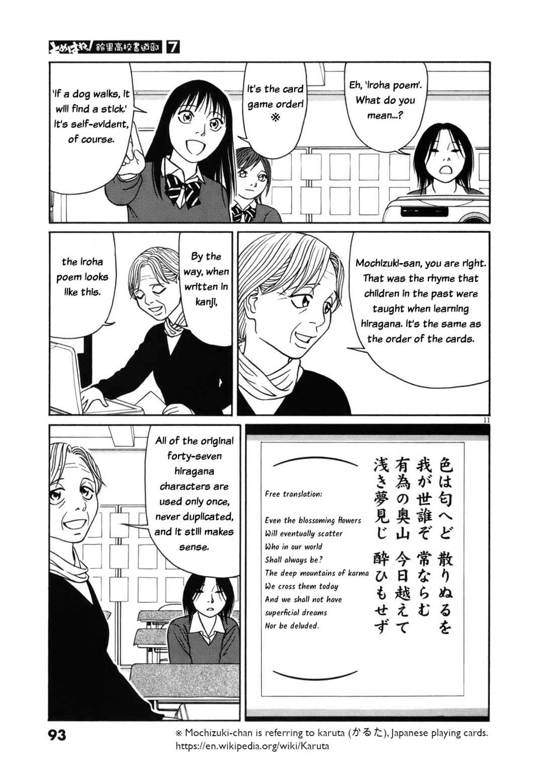 Page 11 Chapter 81 Tomehane!