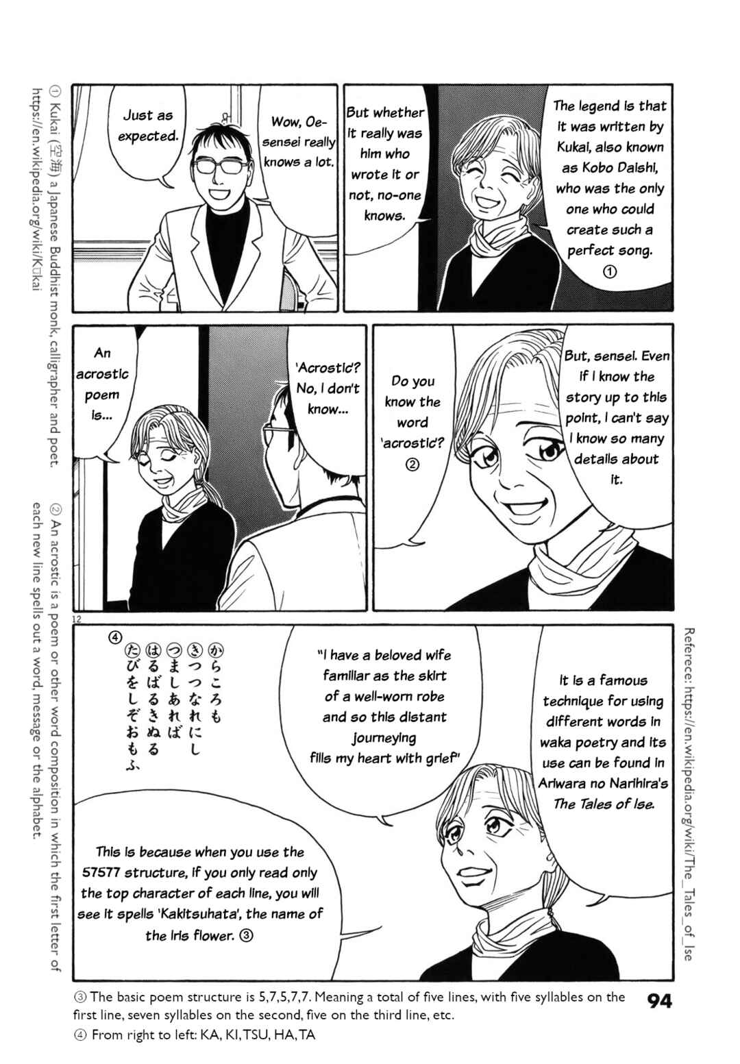 Page 12 Chapter 81 Tomehane!