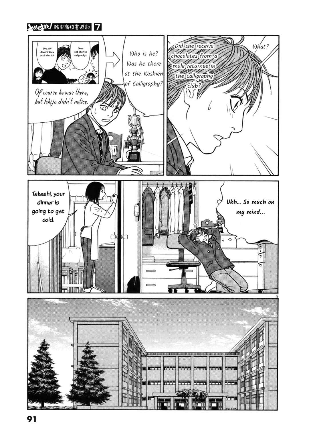 Page 9 Chapter 81 Tomehane!