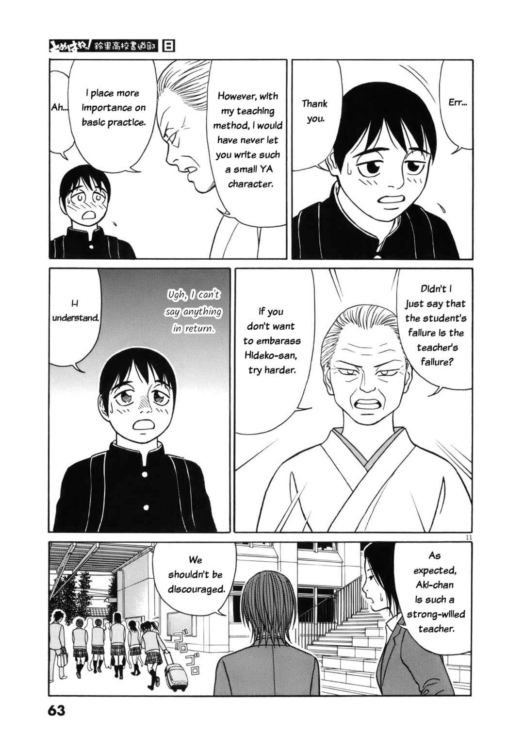 Page 11 Chapter 92 Tomehane!