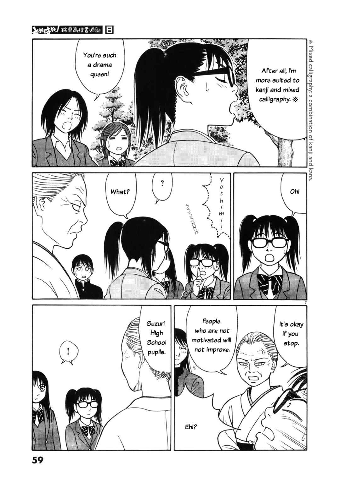 Page 7 Chapter 92 Tomehane!