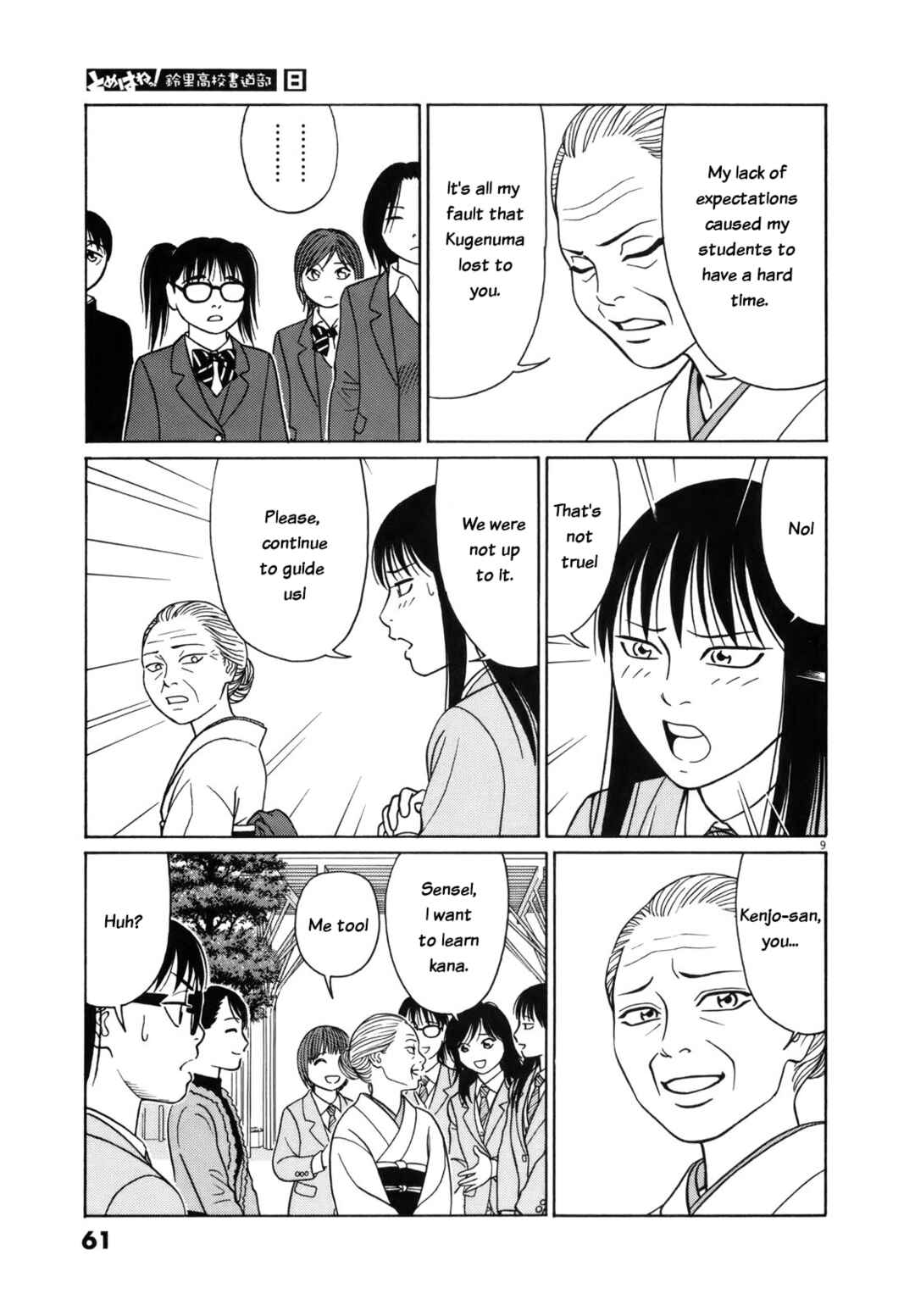 Page 9 Chapter 92 Tomehane!