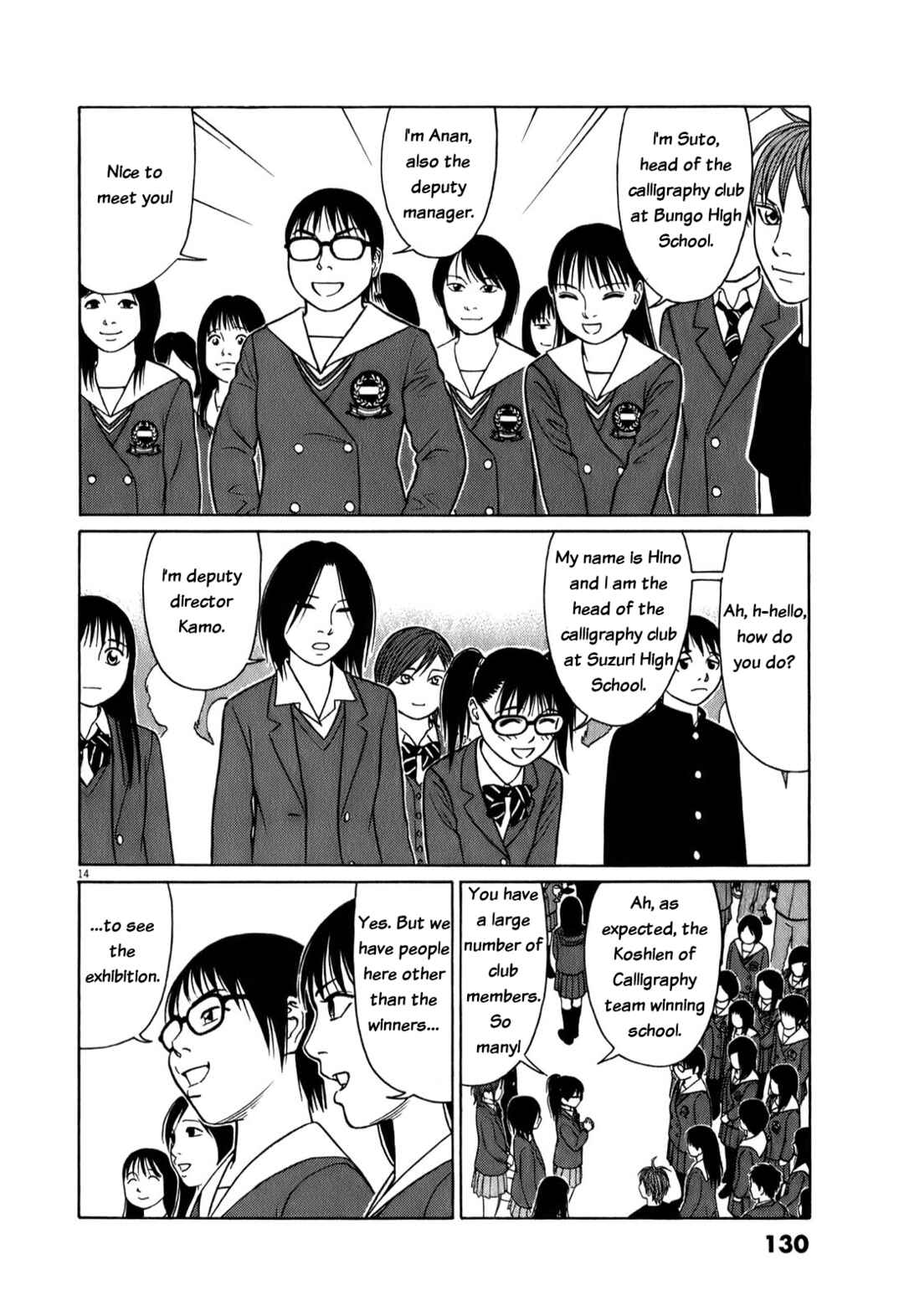 Page 14 Chapter 71 Tomehane!