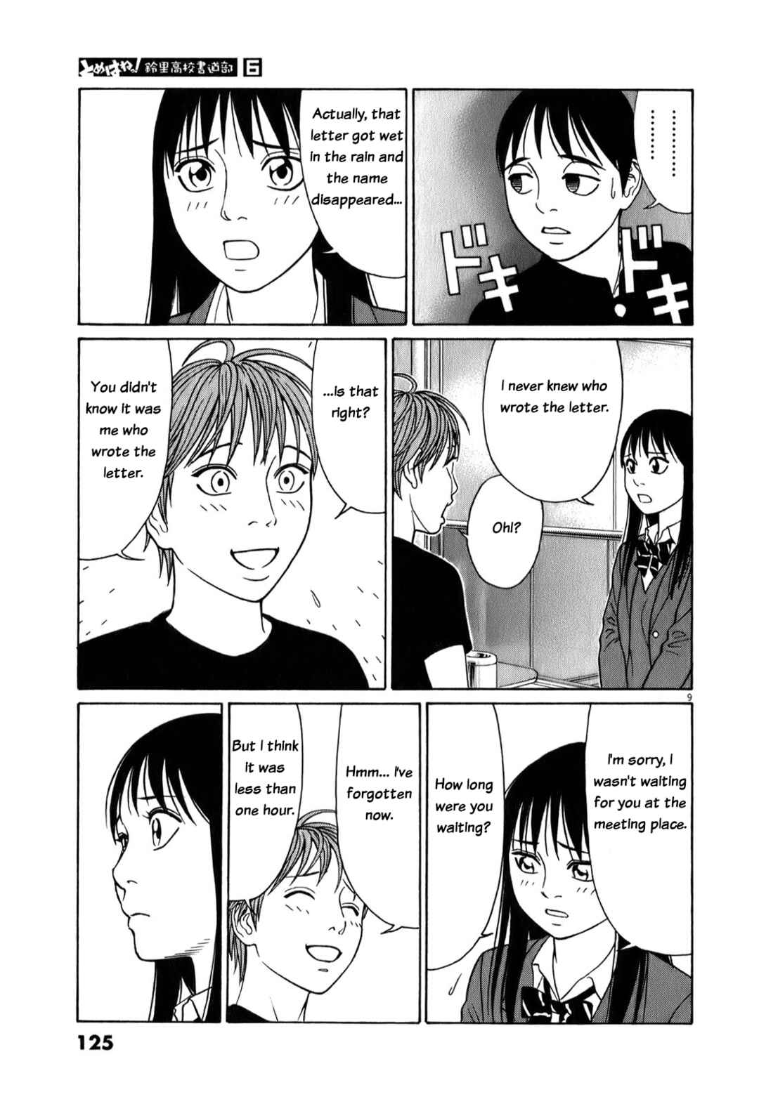 Page 9 Chapter 71 Tomehane!