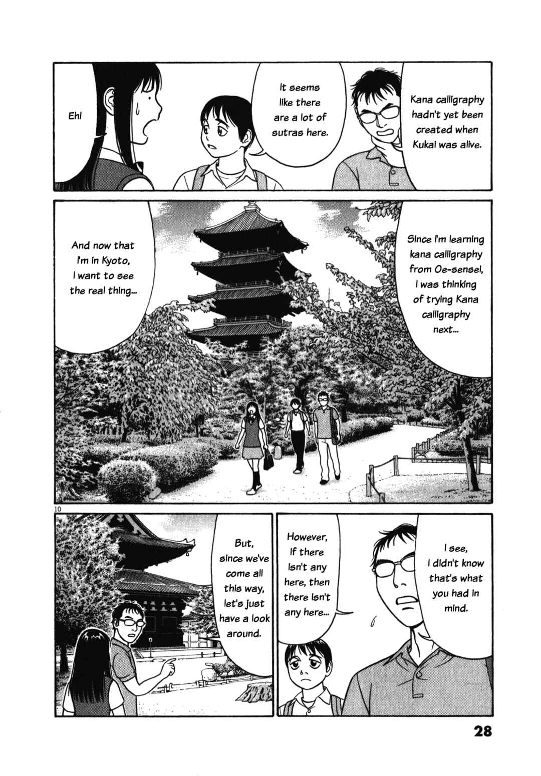 Page 10 Chapter 116 Tomehane!